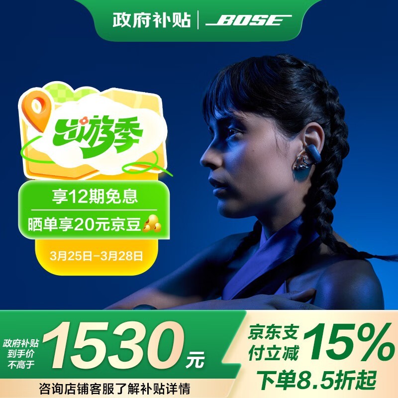 Bose Ultraʽ