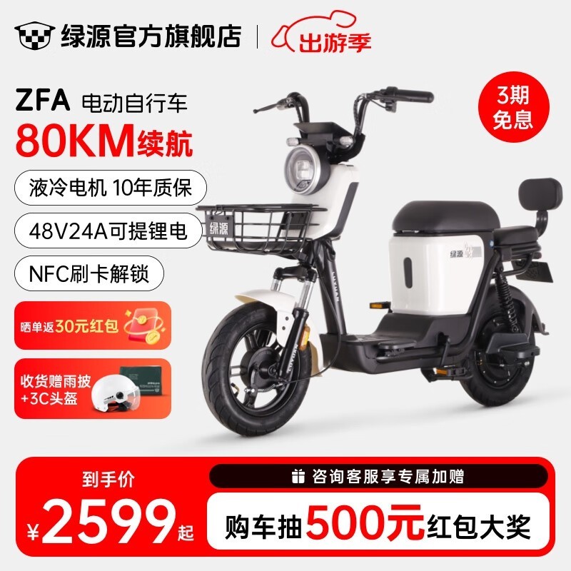 ԴZFA綯гּ2599Ԫ