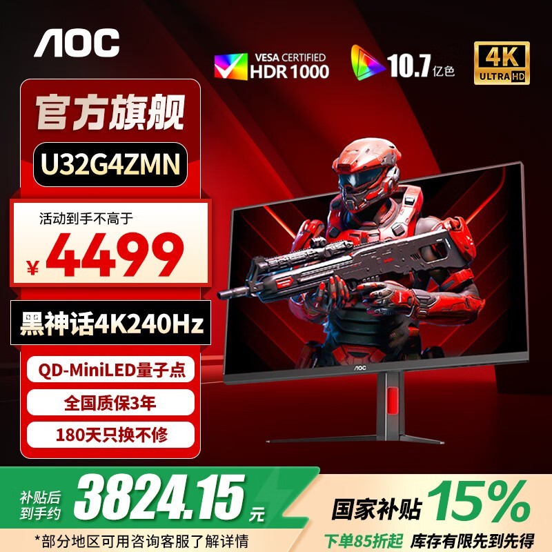 AOC U32G4ZMNʾŻݣԭ54994499