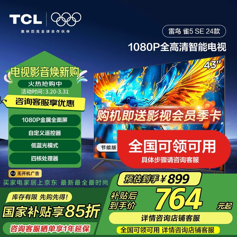 TCL5SEҺ43Ӣ1080PܵӴ