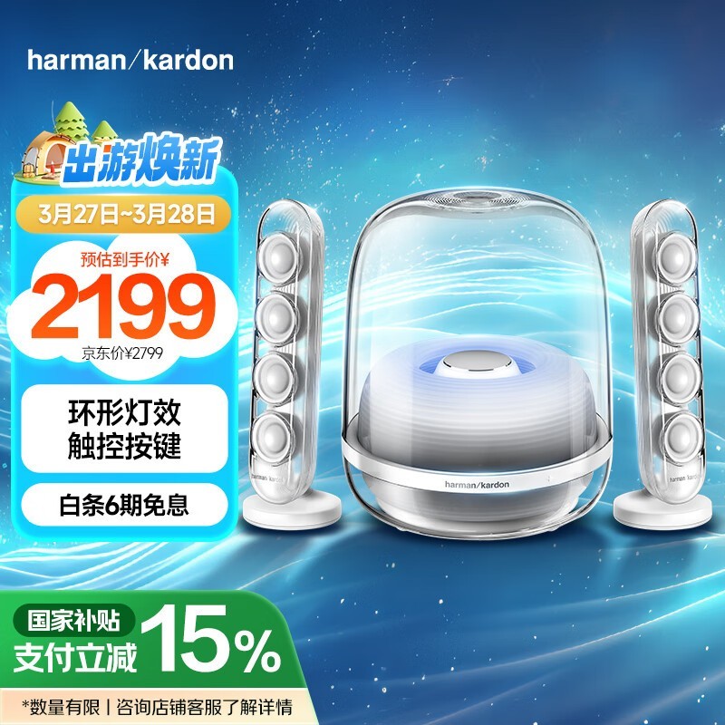 harman/kardon SOUNDSTICKS 4