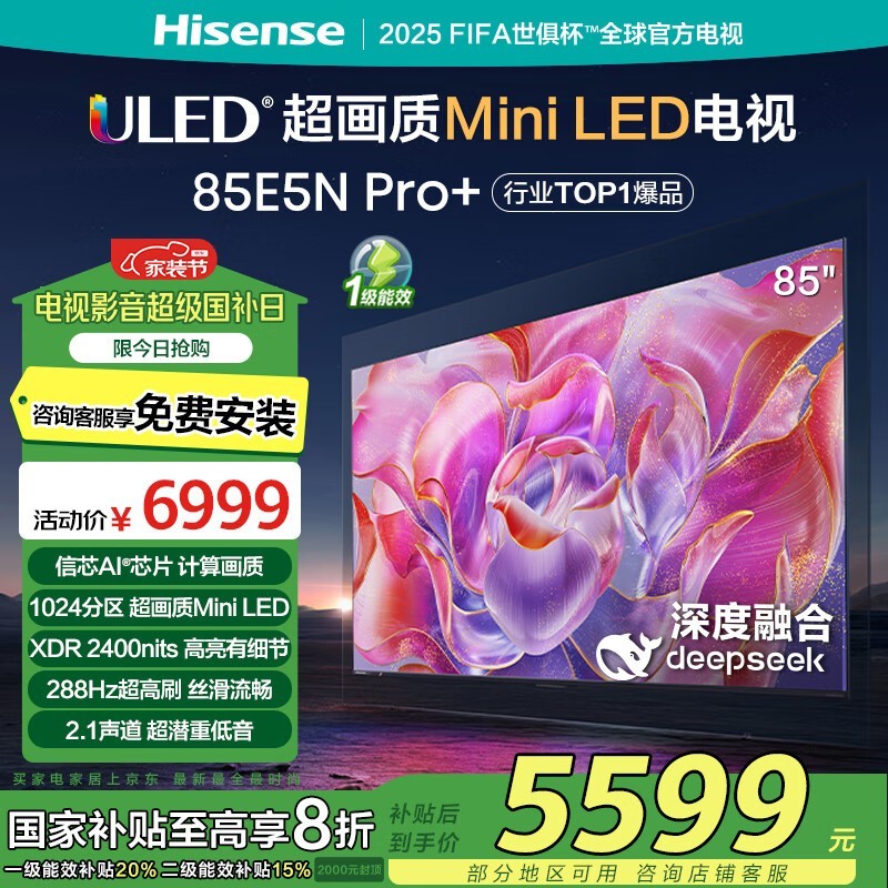 85E5N Pro+ӾŻݼ4057Ԫ