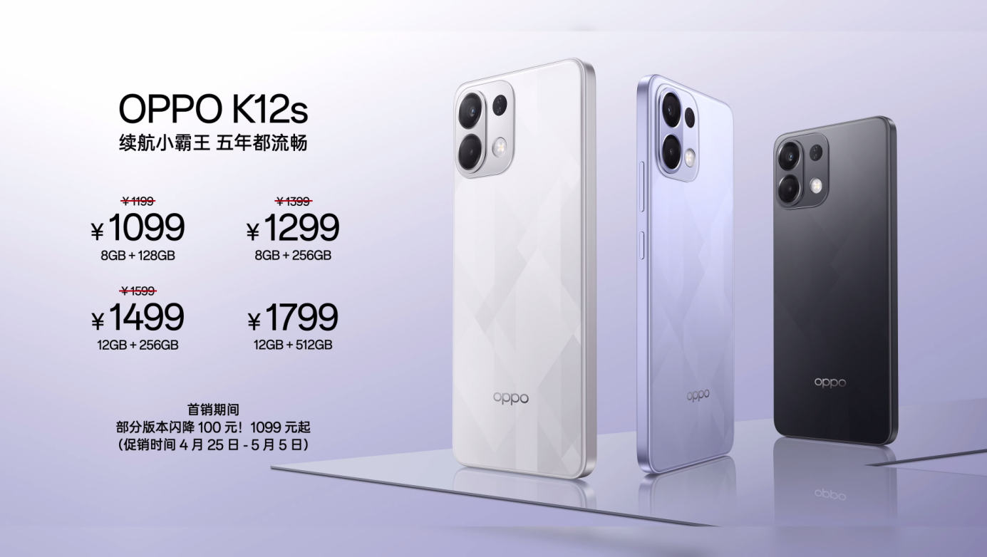 1099Ԫ��ǧԪ����С������OPPO K12s��ʽ����