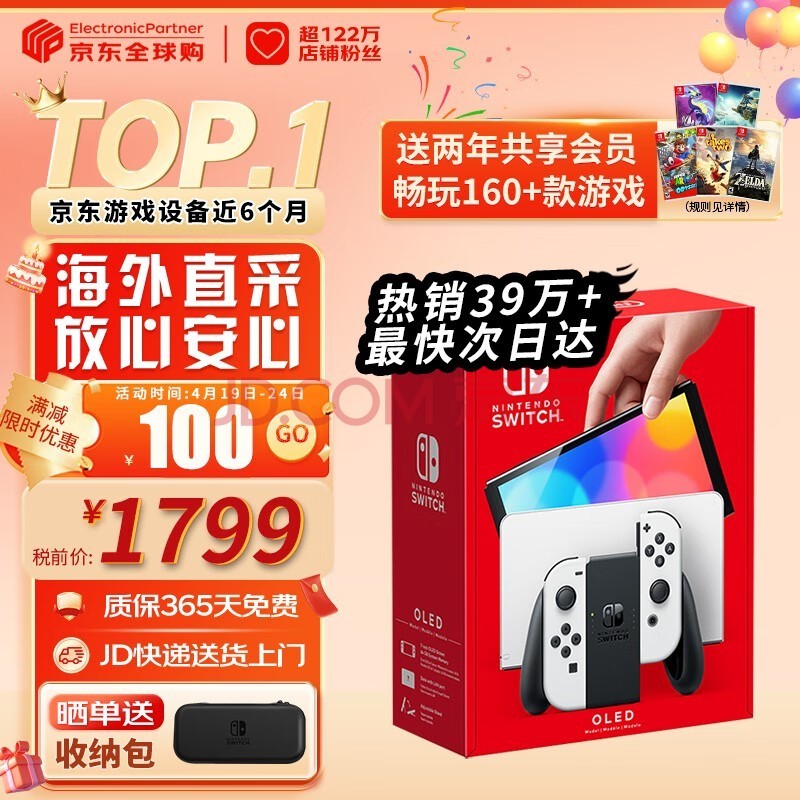 ãNintendoڱ˰֡Switch OLED/ǿհ/۰ЯnsϷƻ հOLEDɫ64GBԱ