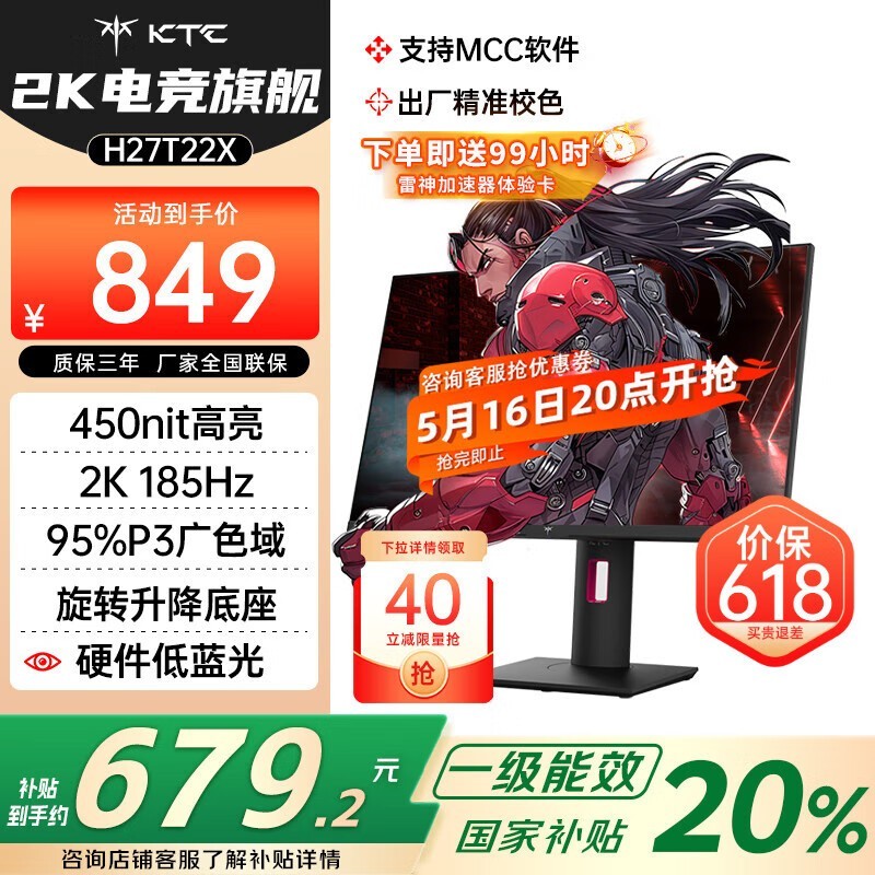 KTC H27T22