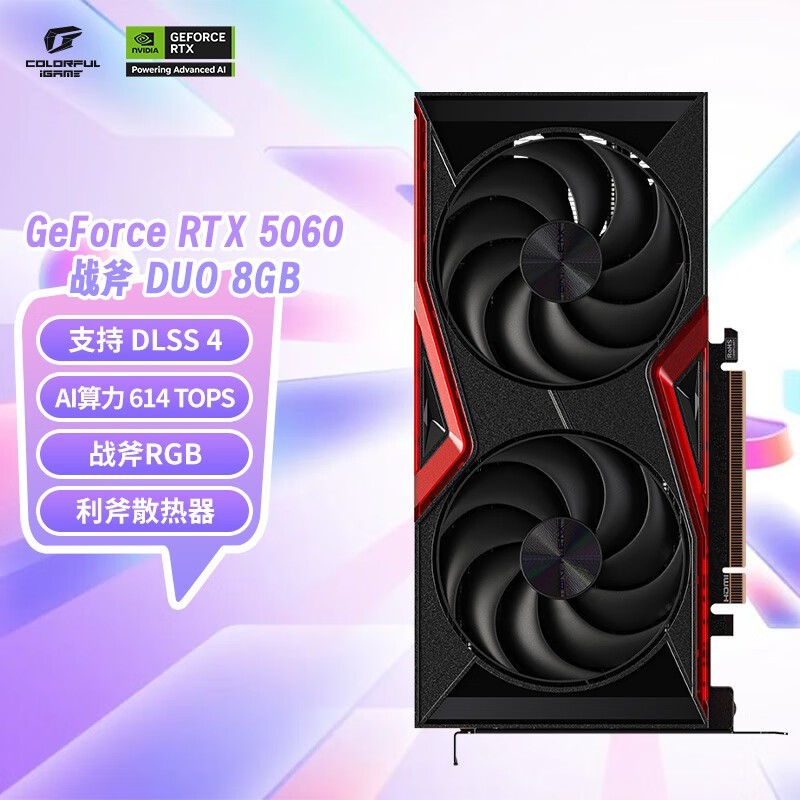 ߲ʺRTX 5060 8GBԿŻݼ2486Ԫ