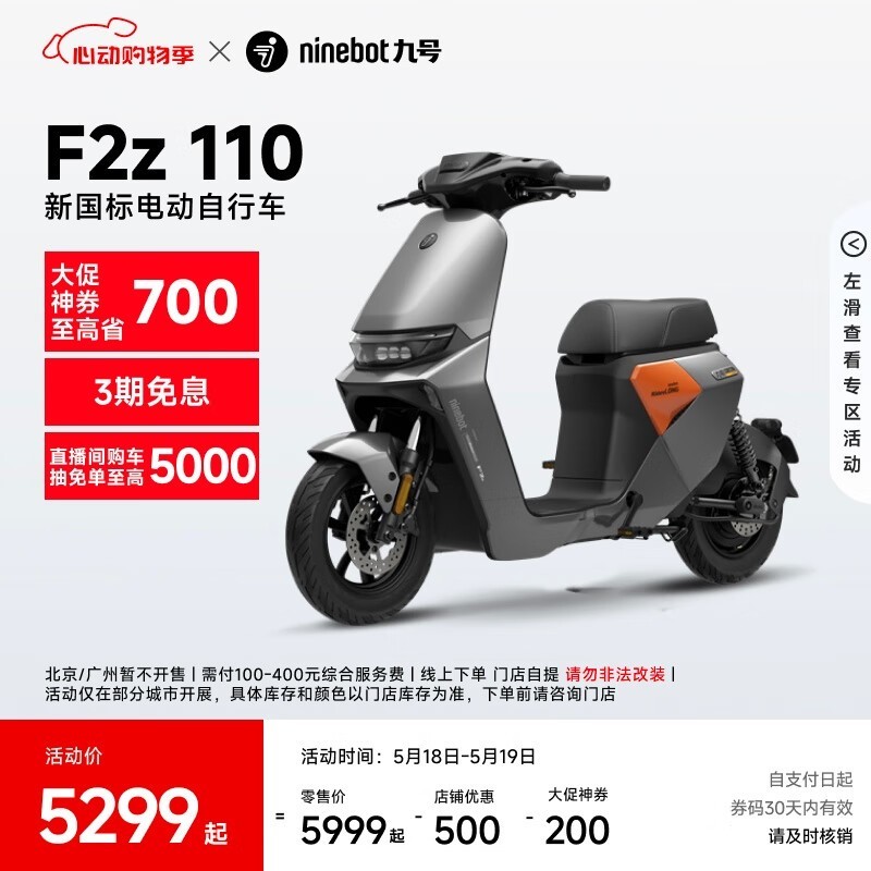 źԶF2z 110 MAX綯гʱػ4799Ԫ