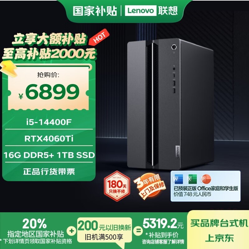  GeekPro 14(i5 14400F/16GB/1TB/RTX4060Ti)