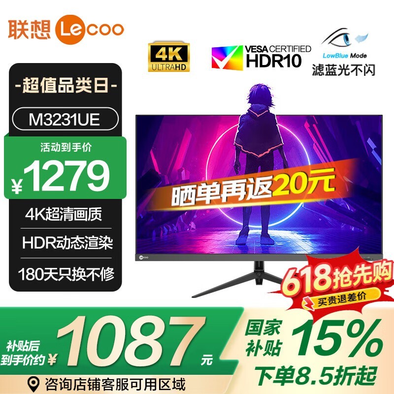  M3231UE