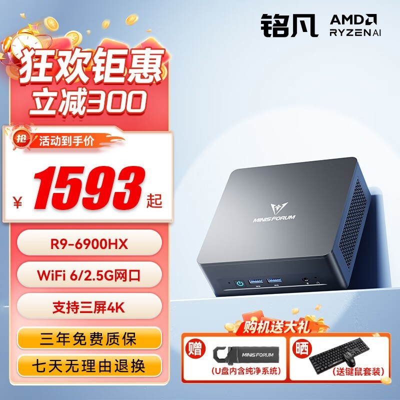  UM690WT ̨ʽ ɫʱػ1593Ԫ