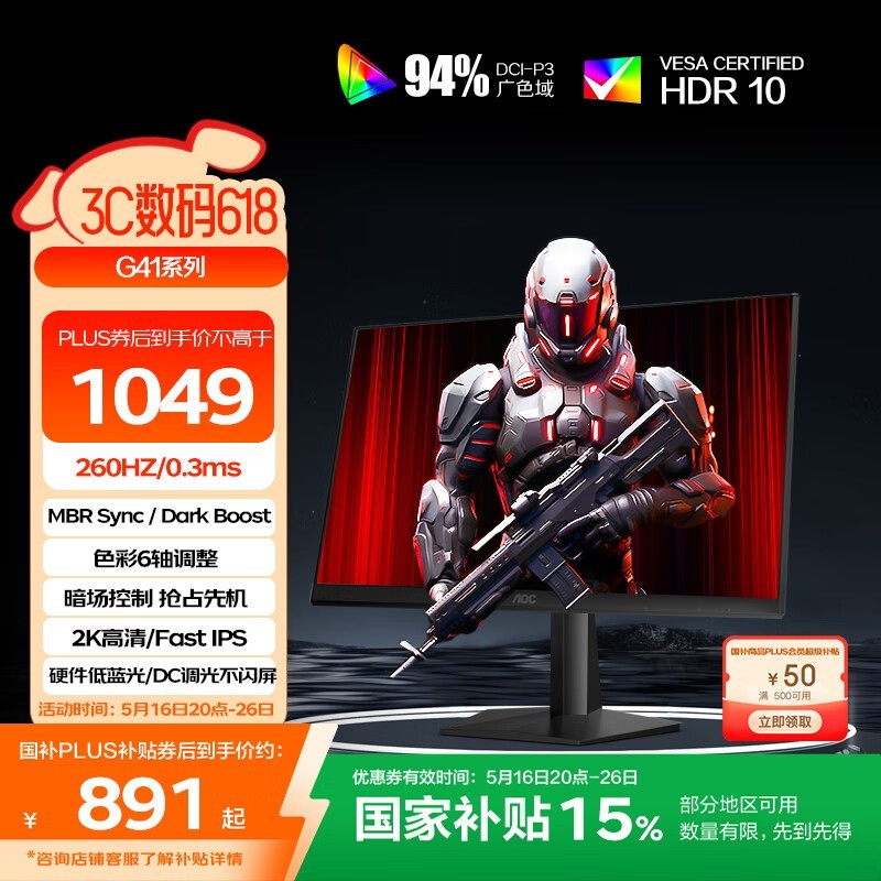 AOCսQ27G41ZEϷ羺ʾֵŻ