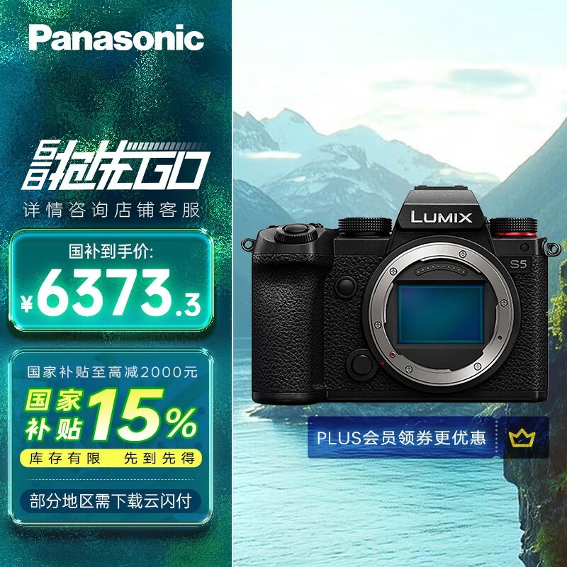 LUMIX S5ȫ΢ʱػ5676Ԫ