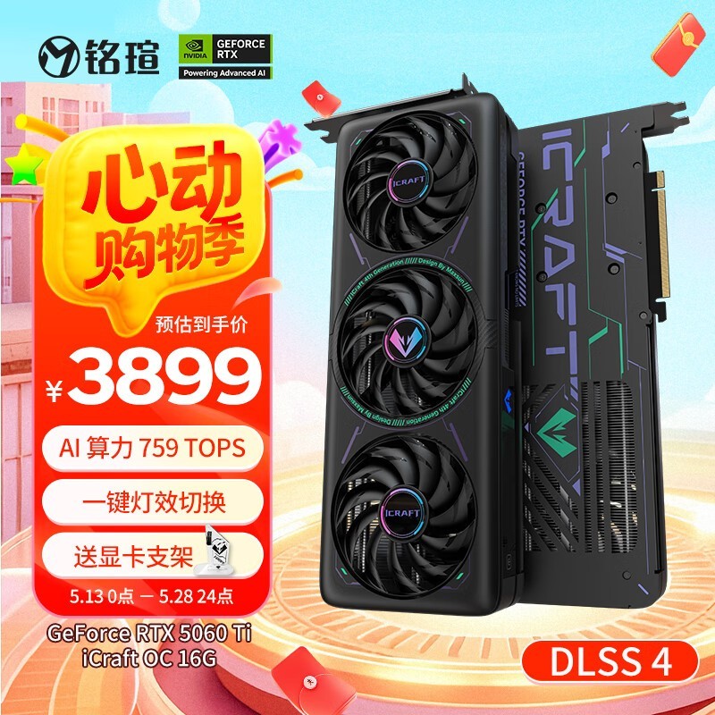 uRTX5060Ti 16GԿ3899Ԫ