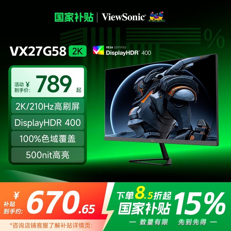 27Ӣ2K210Hz羺ʾ VX27G58-2K ʱŻ677Ԫ