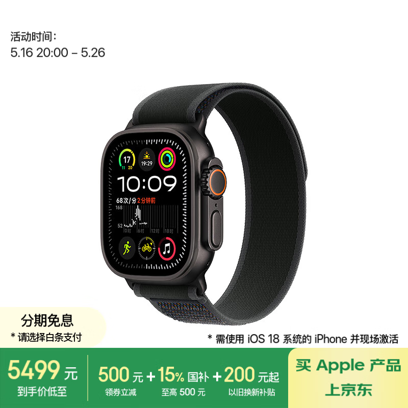 Apple Watch Ultra 2ʱػݣ4963Ԫ