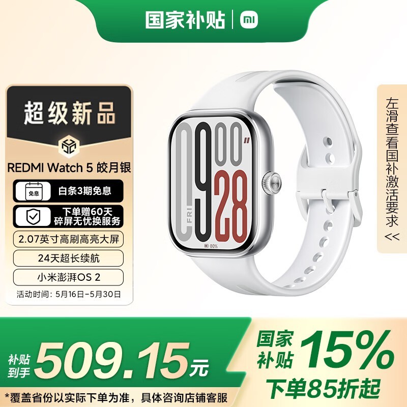 Redmi  Watch 5 