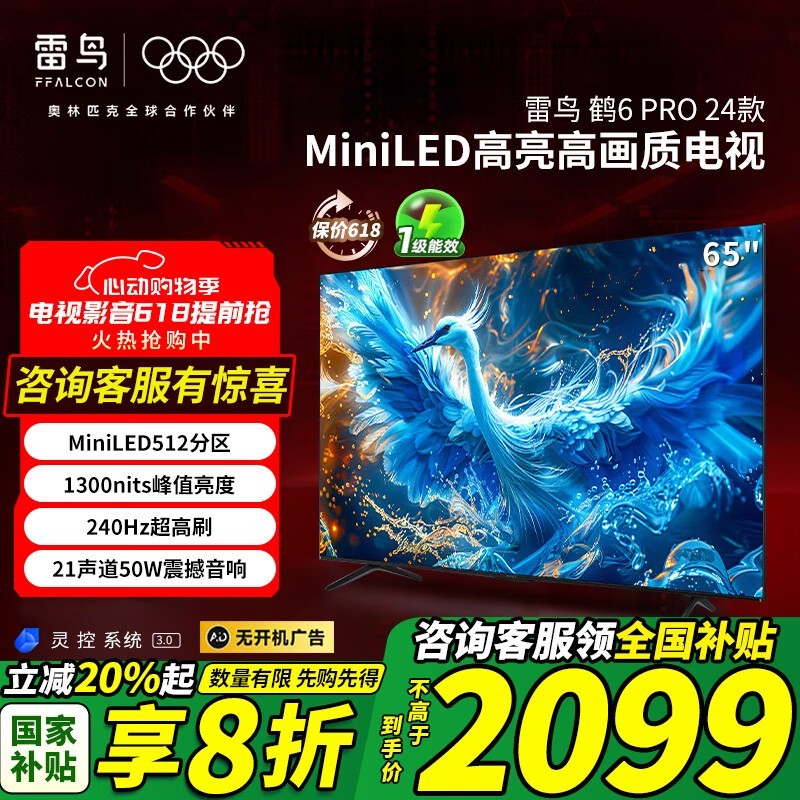6 PRO 24 65S585C MiniLEDҺŻϮ