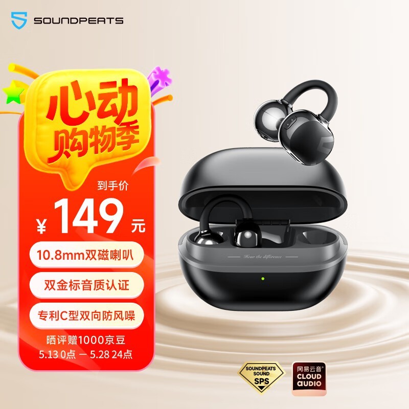 SoundPEATS POP Clip