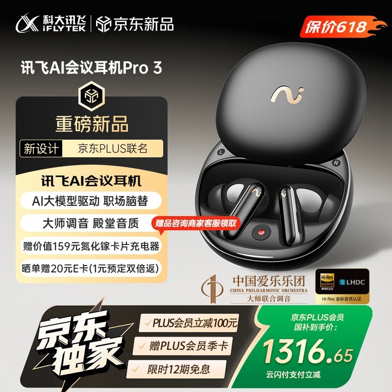 ƴѶPro 3Żݼ1177Ԫ