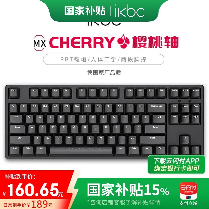 iKBC C87еʱػ160Ԫ