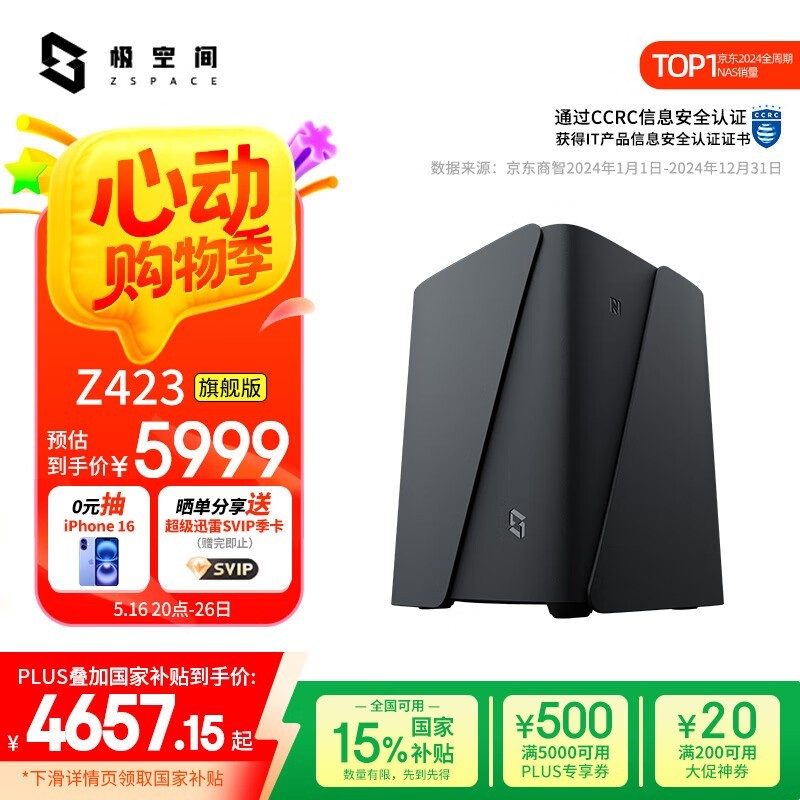 ռZ423콢NAS洢ʱػ