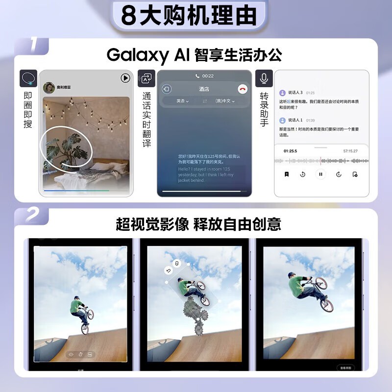 三星Galaxy S24+ 5G手机 骁龙8Gen3 12GB+256GB 浅珀黄