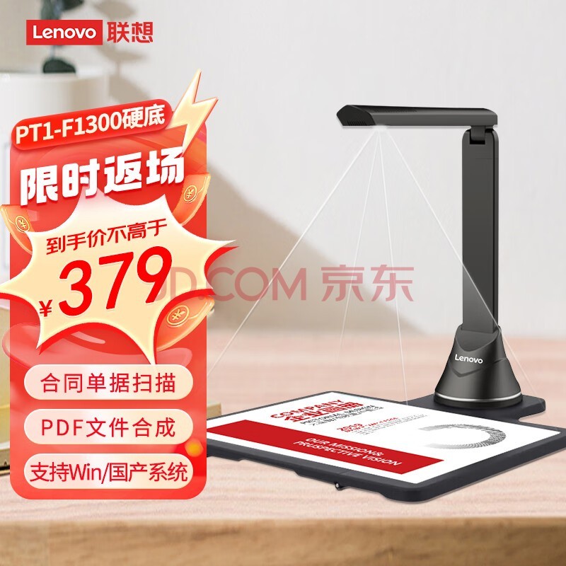 루Lenovoɨ1600ظA4ӲױЯ Ʊ칫ļɨԶɨPT1-F1300