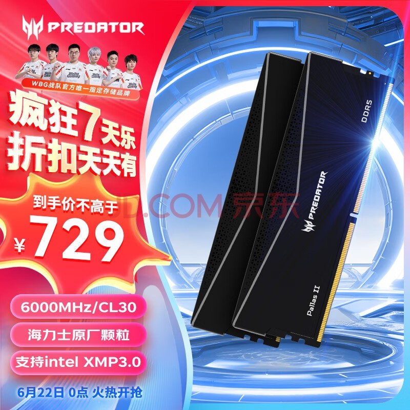 곞ӶߣPREDATOR32G(16G2)װ DDR5 6000Ƶ ̨ʽڴ Pallas II ˪ϵ(C30)ʯҫ AIԴ洢