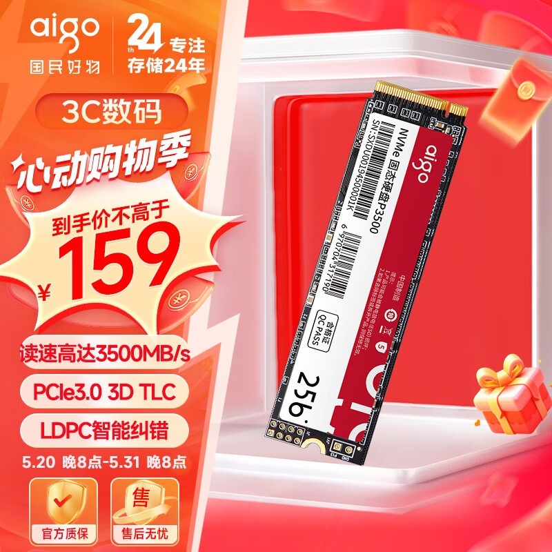 aigoߣ P3500 256GB