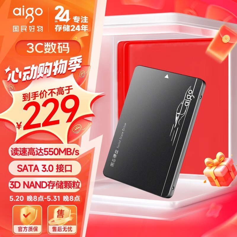 aigo S500512GB