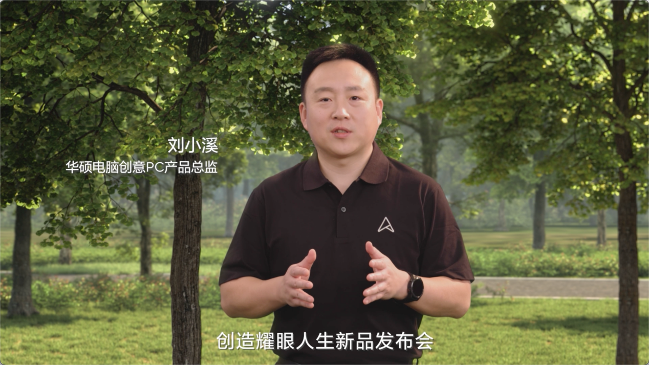 华硕2024新品发布会回顾，更轻更高能的新一代AIPC强势登场
