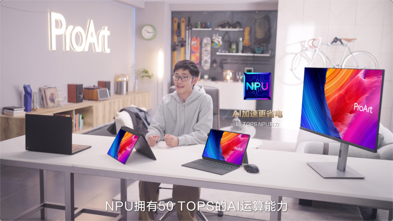 华硕2024新品发布会回顾，更轻更高能的新一代AIPC强势登场