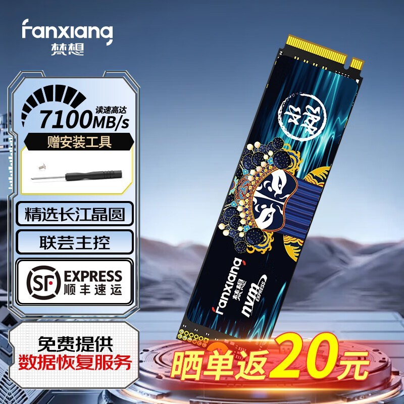  S790E 1TB