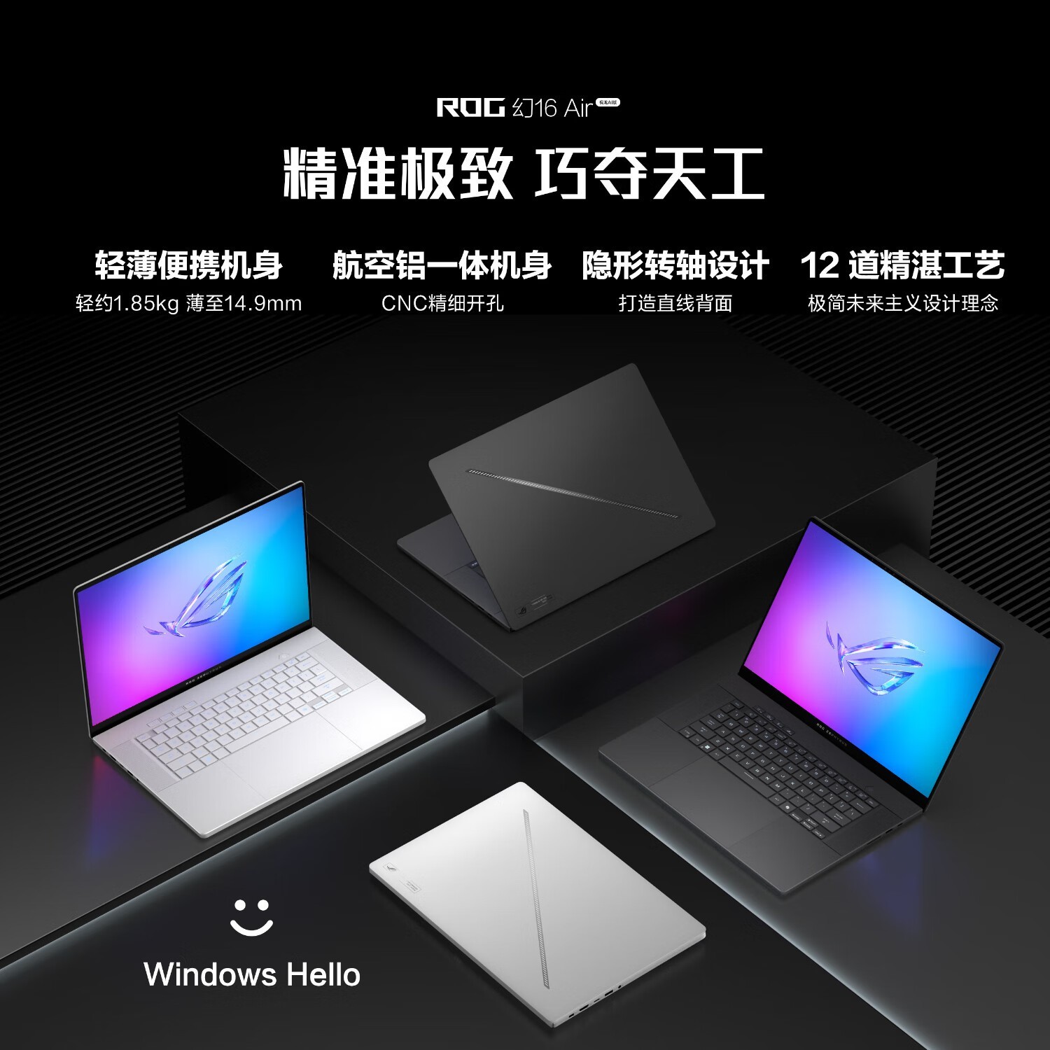 【手慢无】ROG 玩家国度 幻16 Air 16英寸游戏本促销价14989元