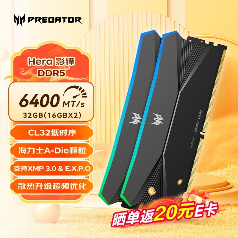 Ӷڴ32GB DDR5 6400MHz RGB829Ԫ