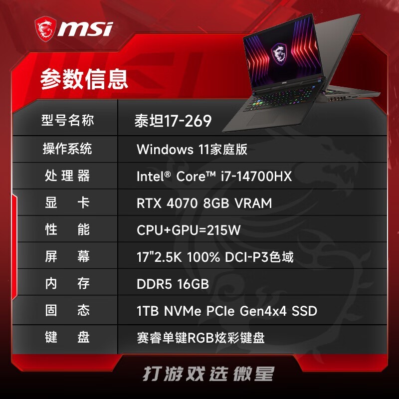 ΢��̩̹17��Ϸ��������12324Ԫ��