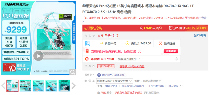 NVIDIADLSSӳϷܱ˶ѡ5ProRTX40709299Ԫ