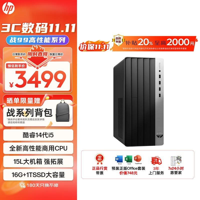  ս99 14(i5 14500/16GB/1T/)