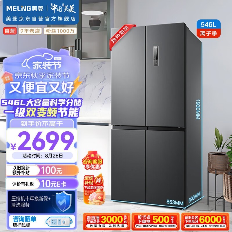  BCD-546WP9CX