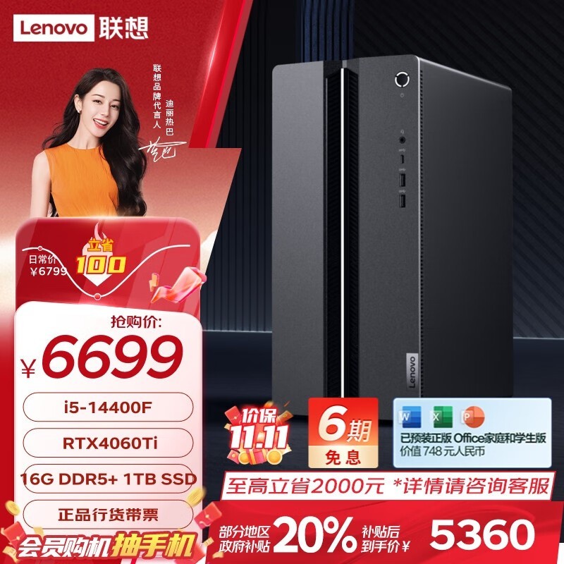  GeekPro 14(i5 14400F/16GB/1TB/RTX4060Ti)