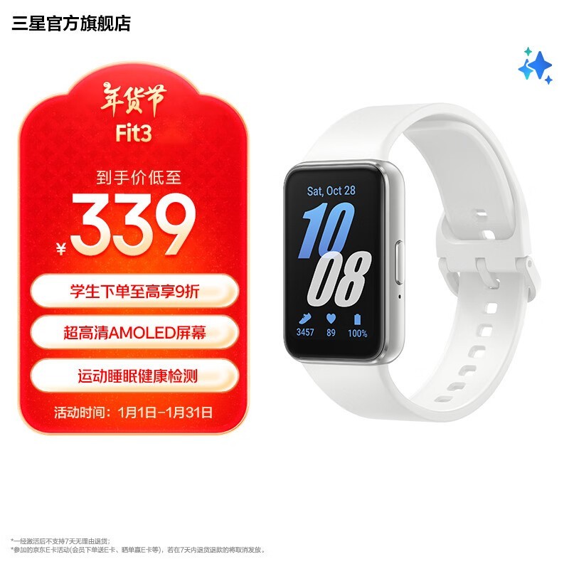ֻGalaxy Fit3ּ305Ԫ Żʱ