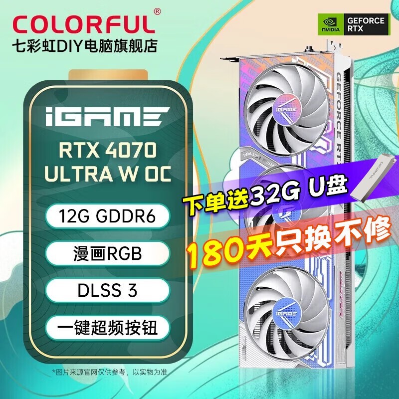 ߲ʺiGame RTX 4070 TiԿֽ4199Ԫ