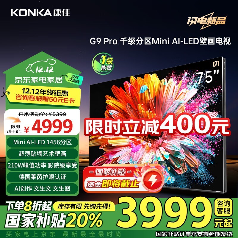  75G9 PRO