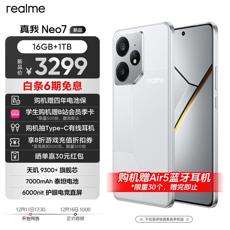  Neo7(16GB/1TB)