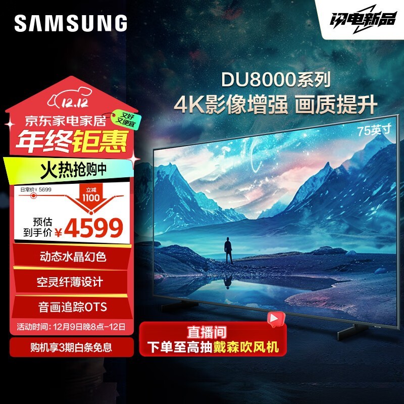  UA75DU8000JXXZ