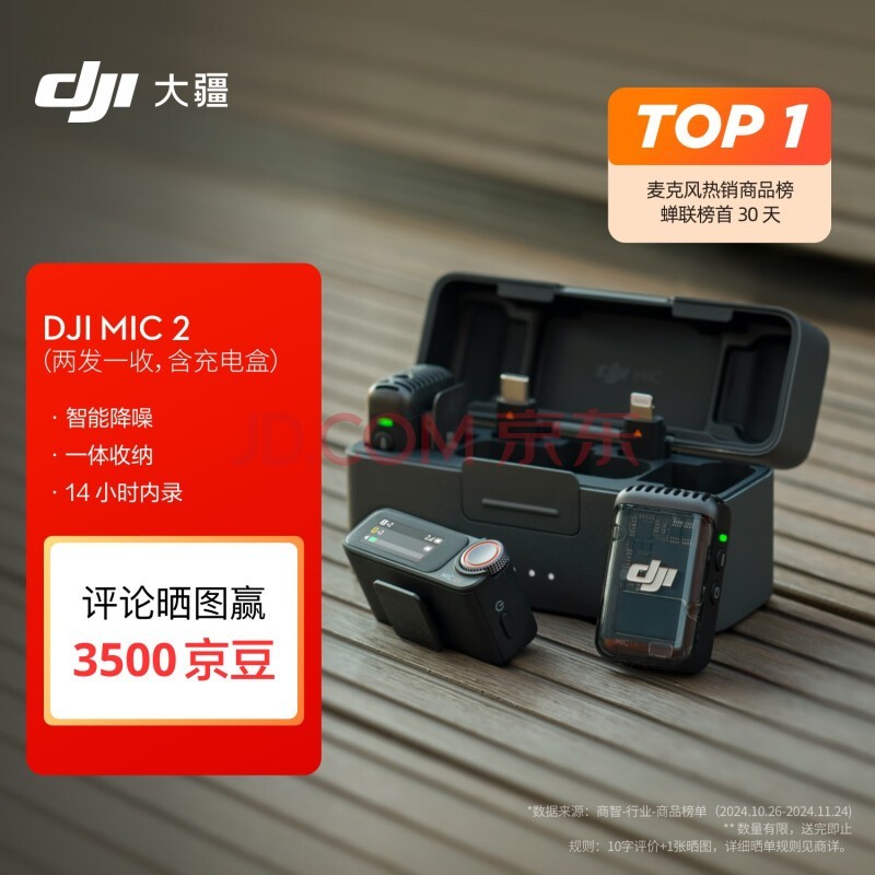 DJI Mic 2һգУ רҵ˷ ֱ һ϶