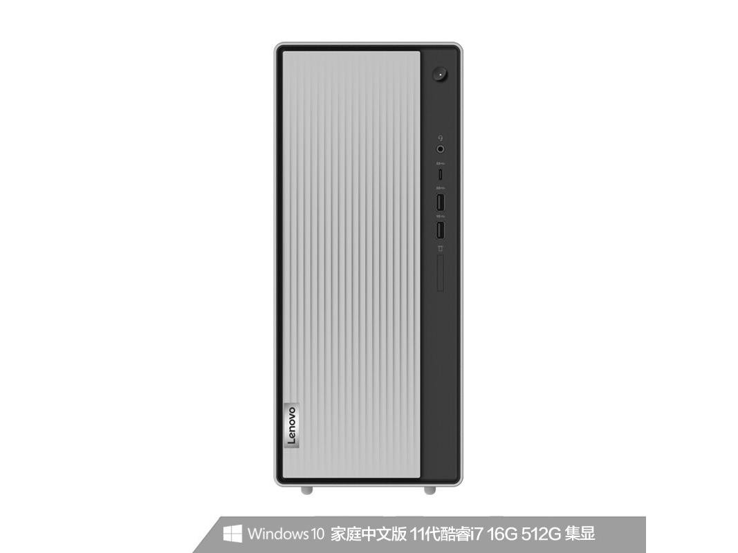 联想(lenovo) 天逸510 Pro 2021 天逸510 Pro 2021(i7 11700/16GB/512GB/集显)