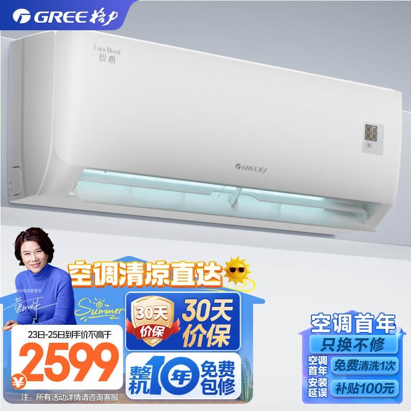 ޡ1.5ƥһЧ KFR-32GW/NhGh1B 2339Ԫ