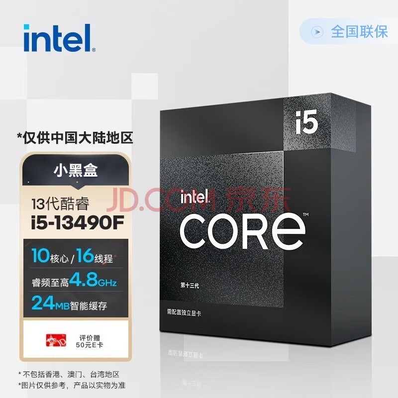 ӢضIntel 13 CPU ̨ʽ ԭ 13 i5-13490F1016̡߳