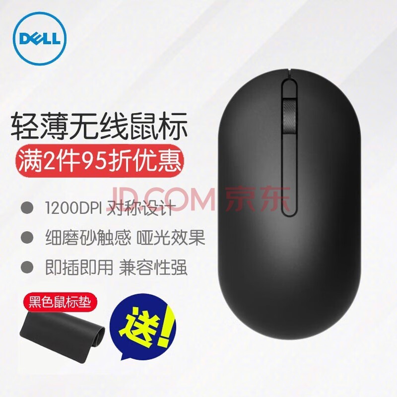 戴尔（DELL）戴记严选 无线鼠标 笔记本台式电脑办公鼠标 轻薄 CM2024DM 无线2.4G单模 1200DPI